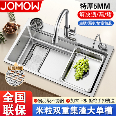【特价】5MM集渣304不锈钢水槽