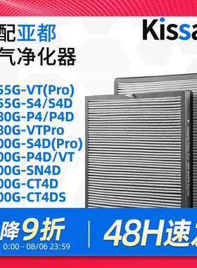适配亚都空气净化器滤芯KJ480G-P4/P4D/KJ455-S4/S4D双面侠过滤网