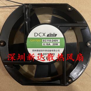 240V 交流通风机EC110 轴流风扇机柜通风机焊机大风 CX17251 正品