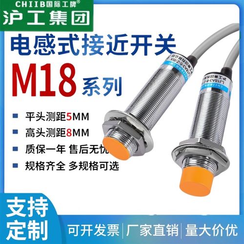 沪工接近开关LJ18A3-5-Z/BX-AX-BY-AY-EX-DX-EZ-DZ-EDZ传感器M18