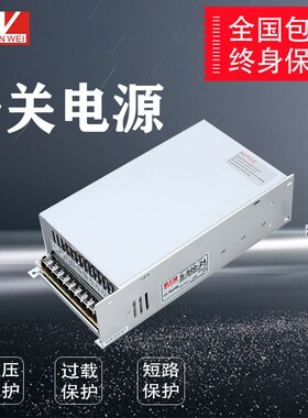 明伟S-500W24V/S-600W-12V40A工业大功率可调直流开关电源24V20A