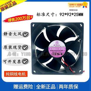 12V 液压风扇 SONIC 4线 2线 0.32A PWM SP922512H 9025 百瑞