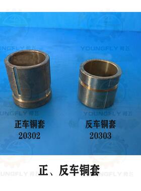 大连CD6140A CDE6150A车床车头箱皮带轮正反转离合器铜套 衬套