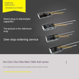 35V100UF 6*7mm/6*12mm CHONGX直插电解电容 全新 100UF/35V