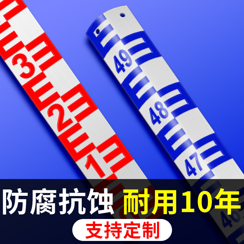 水位标尺不锈钢搪瓷铝合金 水库水池水利水文液位水位尺测量水尺
