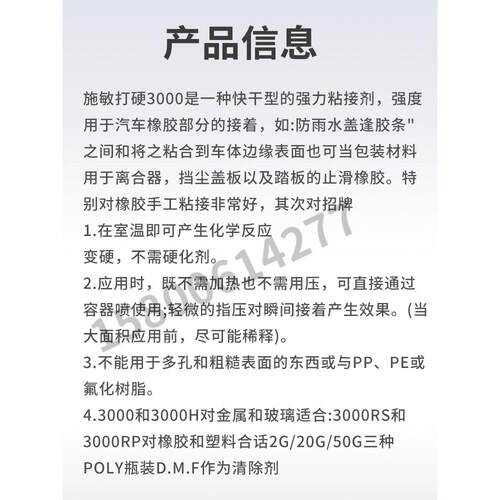 原胶装现S货供应0日本施敏打硬300R瞬干20G 300OUF0RS