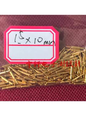 1.5*10mmPCB测试针电流电池针pogoPIN针 铜质镀金探针 圆头100支