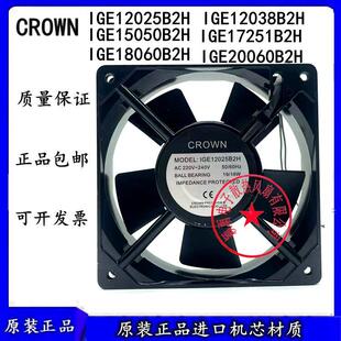 15050 12038 17251 18060 散热风扇 全新CROWN 20060B2H IGE12025