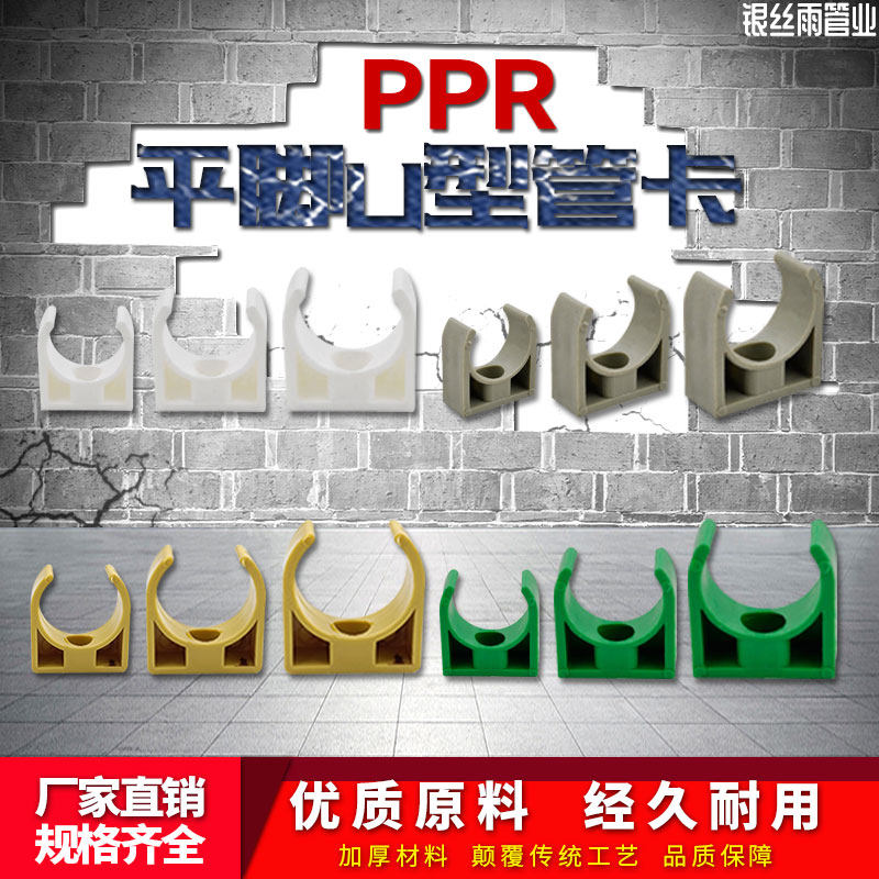 ppr管卡20 U卡排卡20 25 32PPR水管扣卡4分 6分 1寸固定水管配件