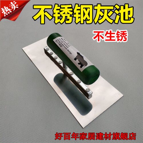 犀牛牌不锈钢灰池 灰抹刀/油灰刀灰池铲刀/批刀腻子刀/泥板铁板抹
