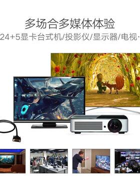 dvi转vga线DVI24+1转VGA公对公台式电脑主机连接显示器24+5转接线