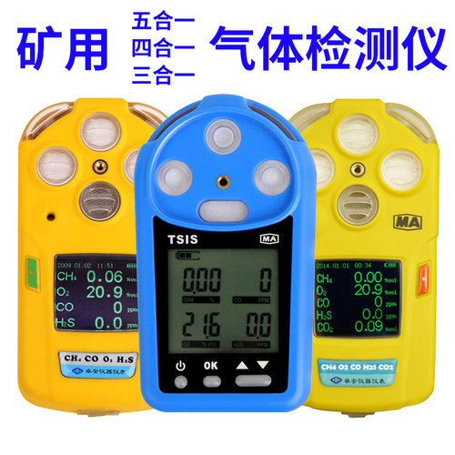 卓安矿用气体检测仪三合一一氧化碳氧气二氧化氮CD3CD4炮灰测定器