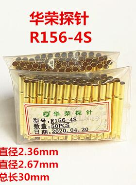 R156-4S测试针套 针座2.7MM 焊线 线针套 华荣探针 2.36mm探针