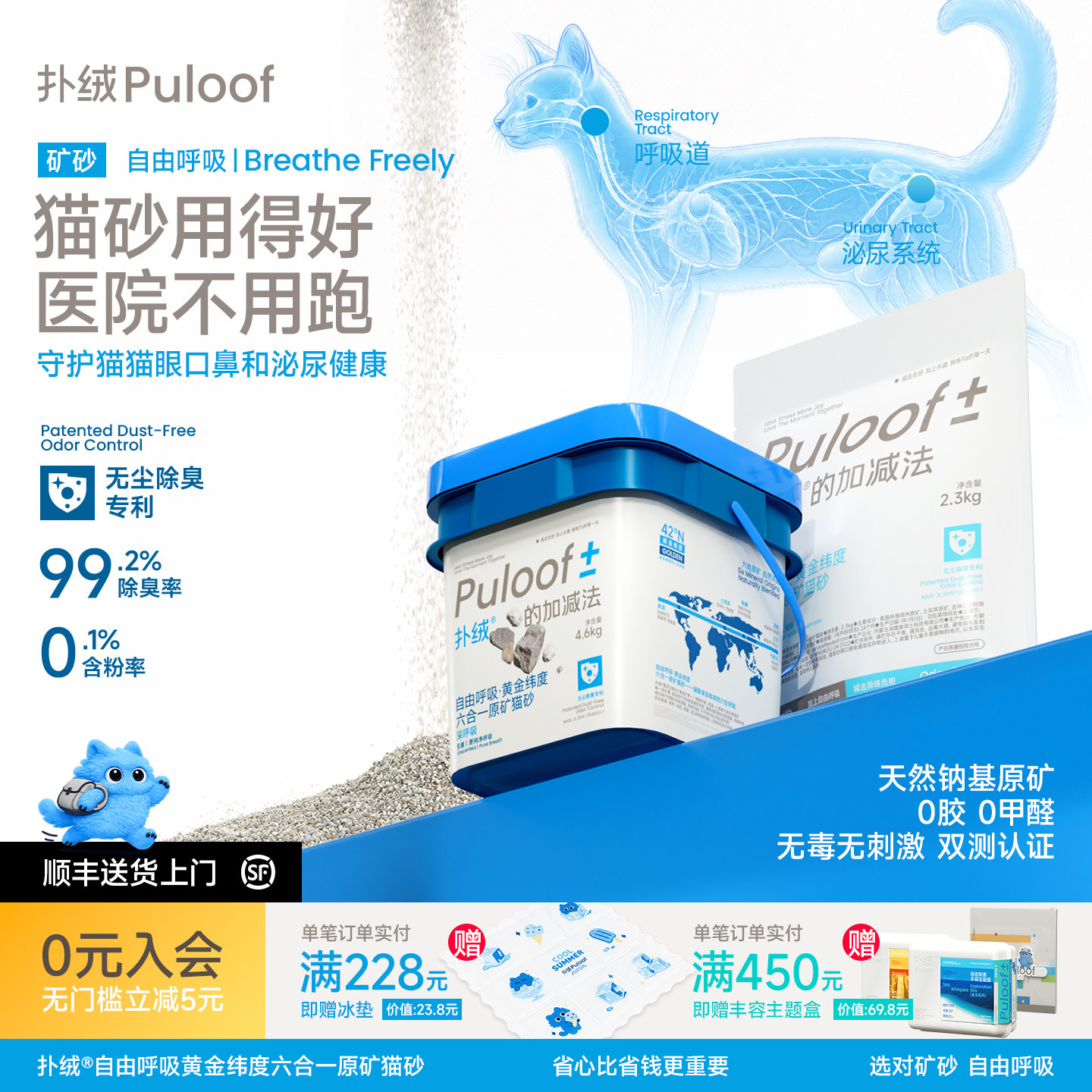 Puloof扑绒矿砂猫砂黄金纬度6in1天然钠基矿石小蓝桶无尘除臭猫砂