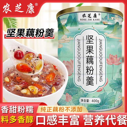 农芝康藕粉坚果奇亚籽即食代早餐