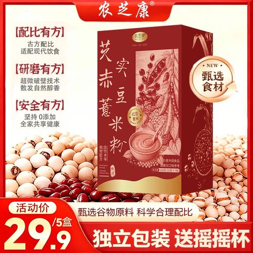农芝康芡实红豆薏米粉粗粮研磨粉