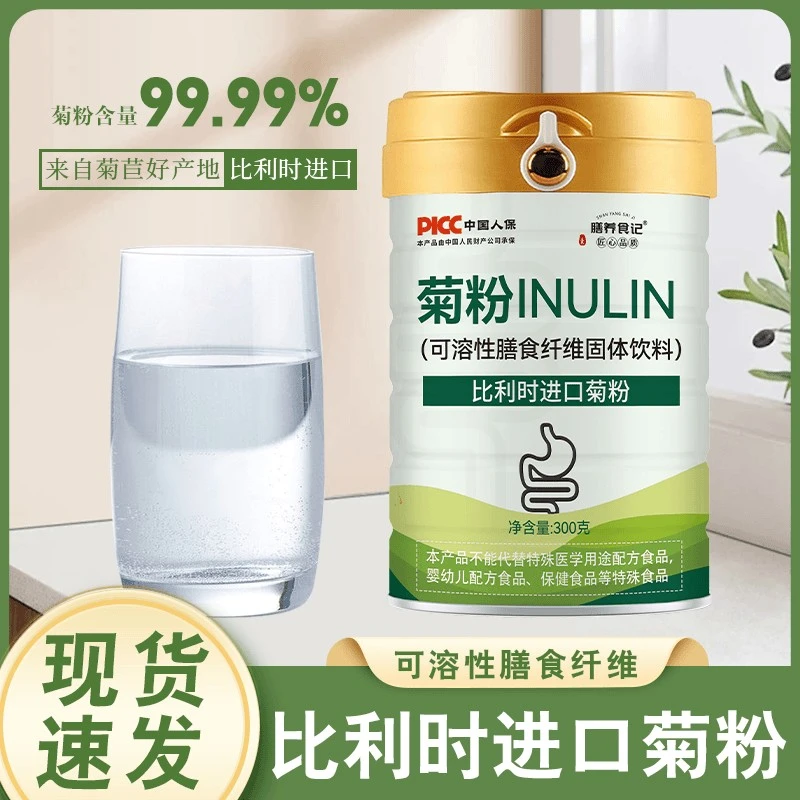 膳养食记菊粉益生元菌低聚果糖成人清肠水溶性膳食纤维官方旗舰店