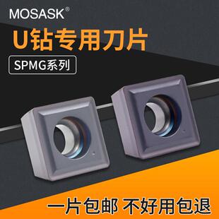 数控U钻快速暴力钻刀片SPMG060204/050204四方合金不锈钢通用刀粒