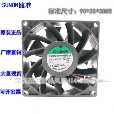 原装正品SUNON建准 PMD2409PMB1/2/3/4-A 24V 9038变频器散热风扇