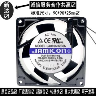 240V 凯美JAMICON 220V JA0925H2B0N 工业散业风扇 9025散热风扇