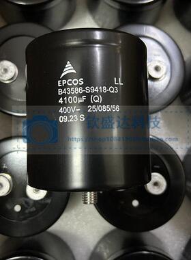 EPCOS 爱普科斯 400V4100UF 电解电容 B43586-S9418-Q1 Q2 Q3