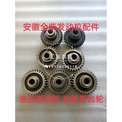 全柴发动机 495 498 4C6 4102 4105 4108 液压泵齿轮 齿轮泵齿轮