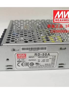 台湾明纬开关电源RD-50A双组输出50W 5V6A/12V3A工业用高耐压电源