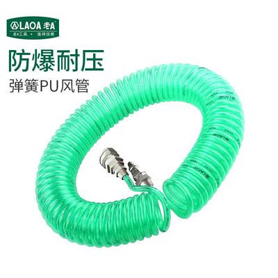 老A PU弹簧气管软管空压机气泵配件伸缩螺旋风管带快速接头气线绳
