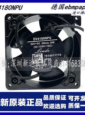 DV4180NPU 80V 300MA 24W 4线原装正品德国ebmpapst 进口调速风扇