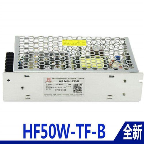 全新工控电梯直流开关电源HF50W-TF-B正负15V5V质保一年4A1A