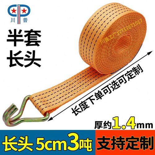 钩涤纶托盘固定捆绑带5cm集装箱拉紧器防风货物绳双3T货车紧绳器