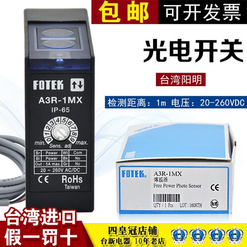 原装正品阳明FOETK A3R-1MX A3R-2MX A3R-30X 光电开关传感器
