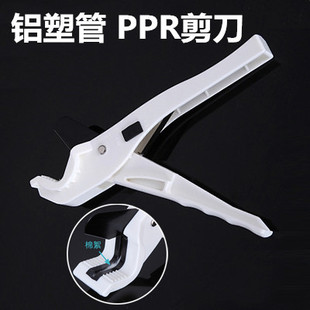 ppr快剪 PPR管子剪刀割刀 水管 线管 pvc剪刀 铝塑管40剪刀