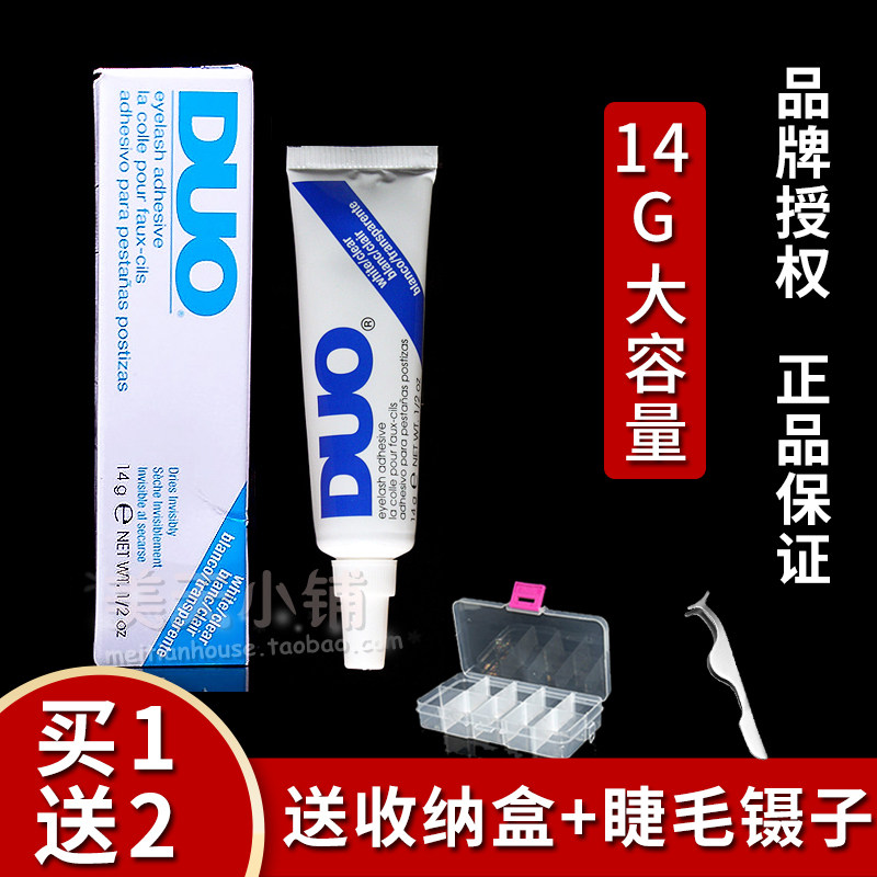 包邮 美国DUO 假睫毛胶水防过敏透明胶 白色抗敏超粘 正品14g