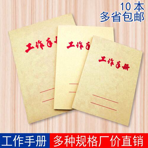 工作手册办公用簿64/50/36K开会议便携记事小笔记本子牛黄色效率