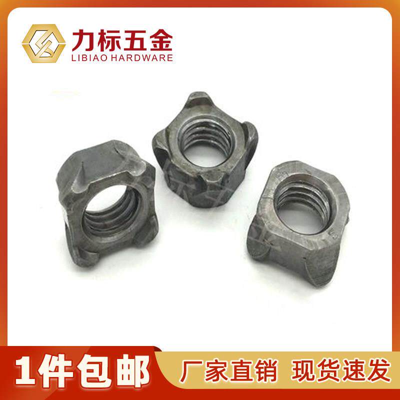 四方焊接螺母/B型四角焊接螺帽/四方点焊螺母M4/M5/M6/M8/M10/M12