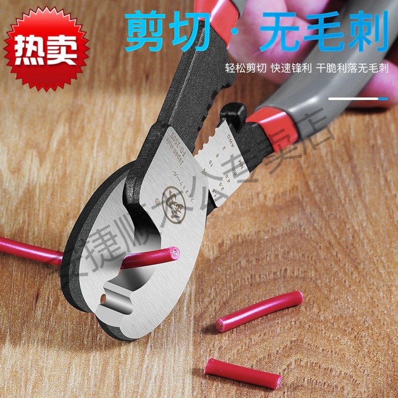 日本福冈剥线钳精工高碳钢6寸8寸多功能电工专业级剪线钳电缆剪