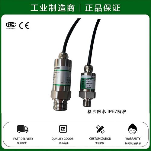 替代Firstrate压力传感器变送器FST800-211G345C-100mbar FP500-1