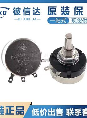 RA25Y20F B103 10K 半轴精密单圈线绕电位器电磁炉可调电位计变频