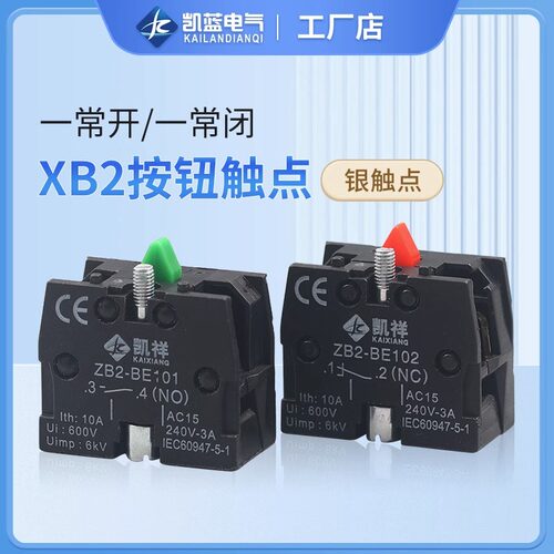 按钮配件按xb2钮开关底座辅助触点开关常闭be102常开点ZB2-BE101C