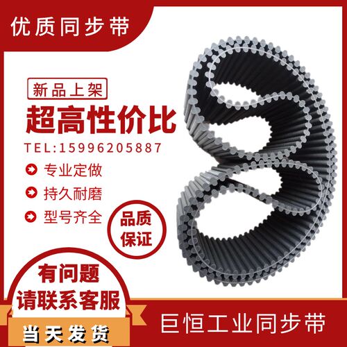 巨恒同步带 S8M512/S8M520/210L/300L/8M-1040/8M-1400/581L/275L