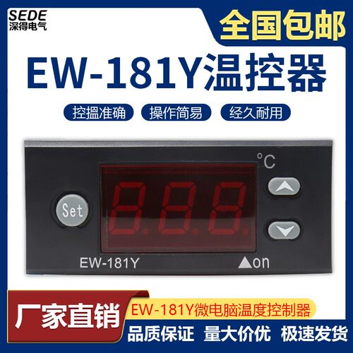 温控器EW-181数显智能全自动温控开关冷热海鲜养殖场通用温控仪