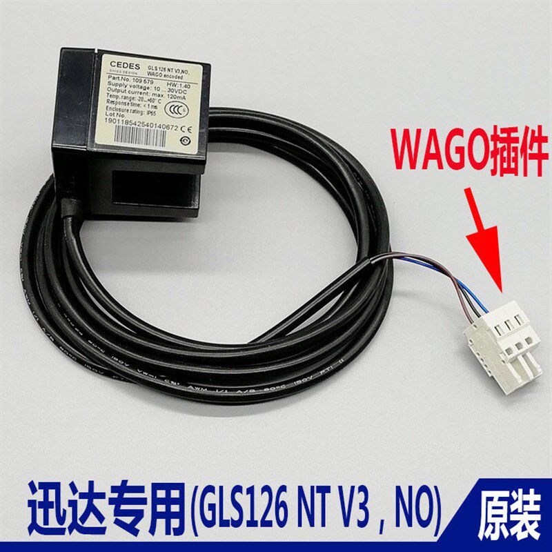 适用于迅达电梯平层感应器 CEDES GLS 126 NT V3 NO WAGO 109579