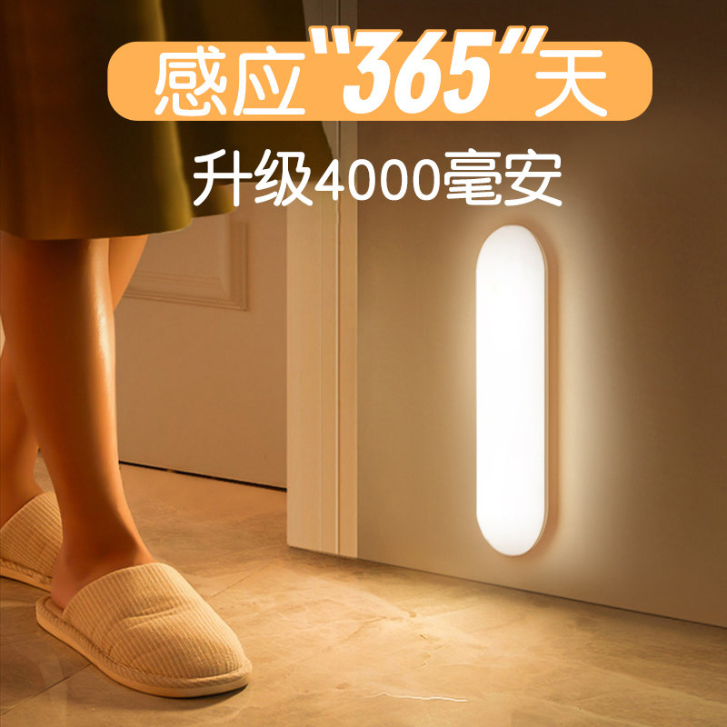 人体感应灯过道小夜灯无线厕所夜间家用门口高端入户磁吸灯泡灯带