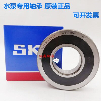 格兰富水泵专用瑞典进口轴承7306 7307 7308 7309 BE-2RZP/GWF