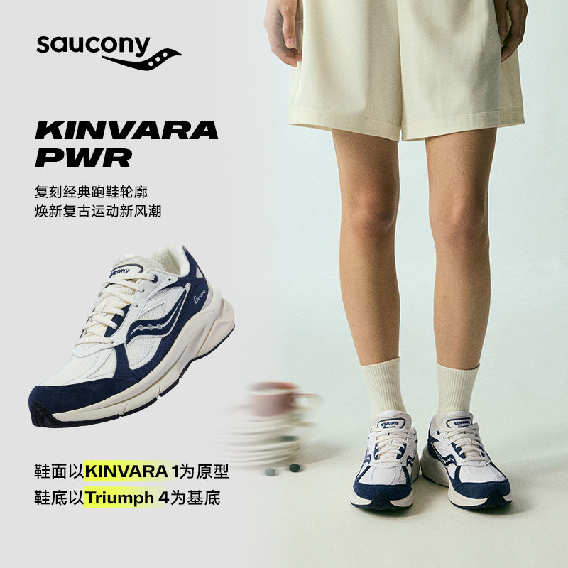 Saucony索康尼KINVARA PWR潮流复古男鞋缓震低帮休闲鞋时尚运动鞋