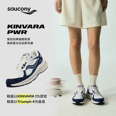 Saucony索康尼KINVARA PWR潮流复古男鞋缓震低帮休闲鞋时尚运动鞋