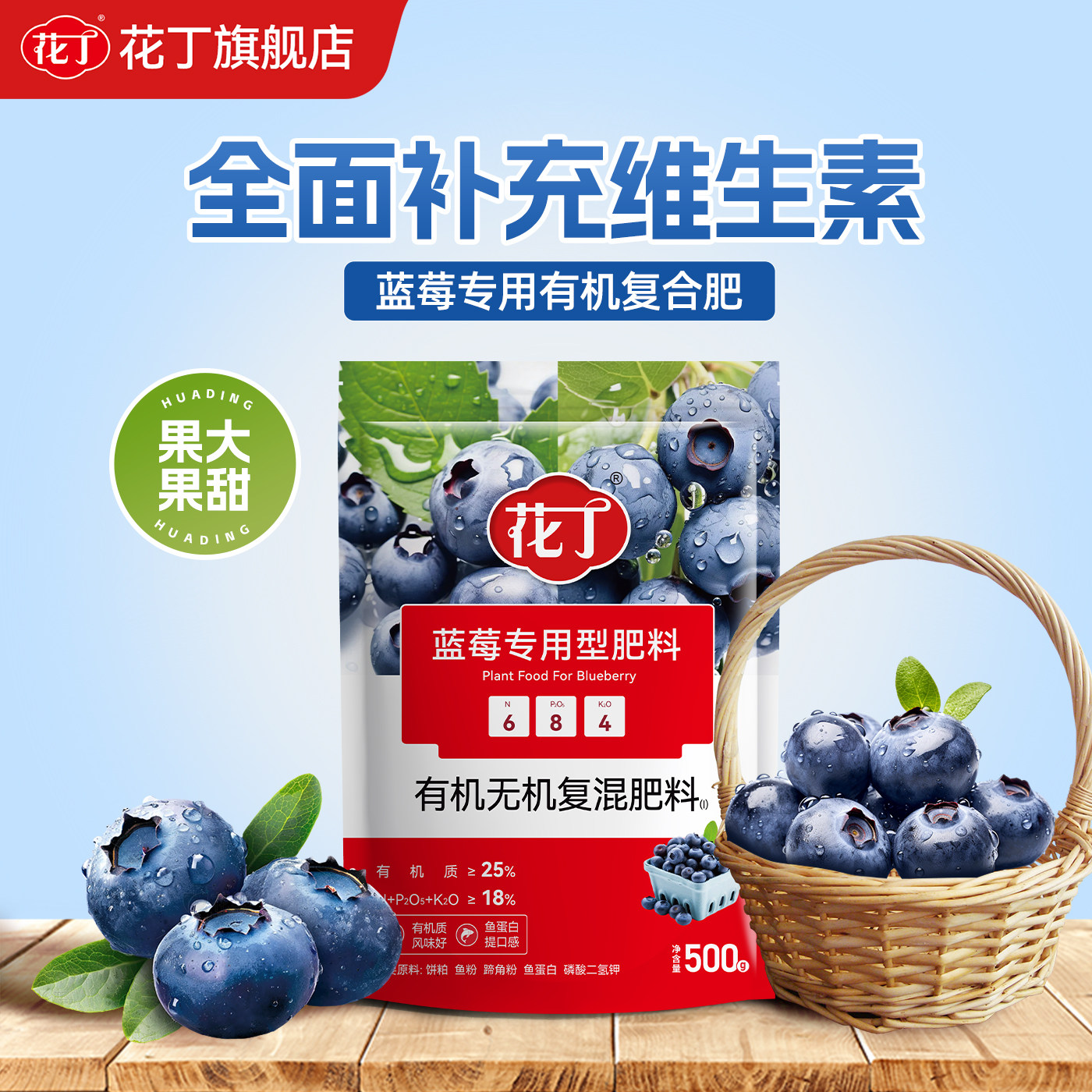 花丁蓝莓专用复混肥硫酸钾复合肥蓝莓树盆栽专用酸性有机复混肥料