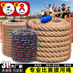 拔河专用绳麻绳耐磨比赛拔河绳成人训练用拔河绳子拔河专用绳子