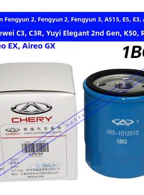 奇瑞丰运2油网奇运23A515E5E3 Arrizo 3X1 Tiggo 87杰图机滤清器